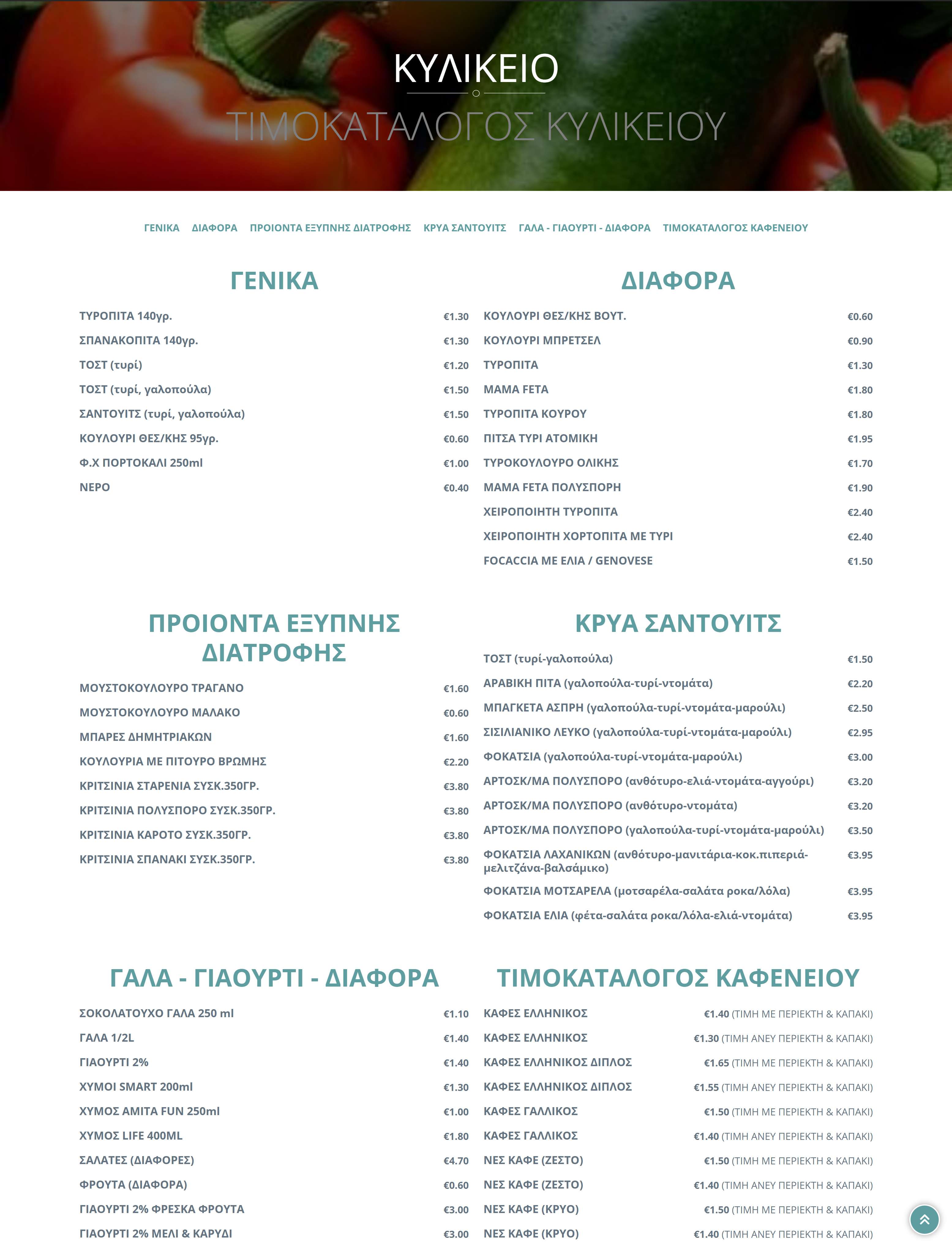 Online menu site